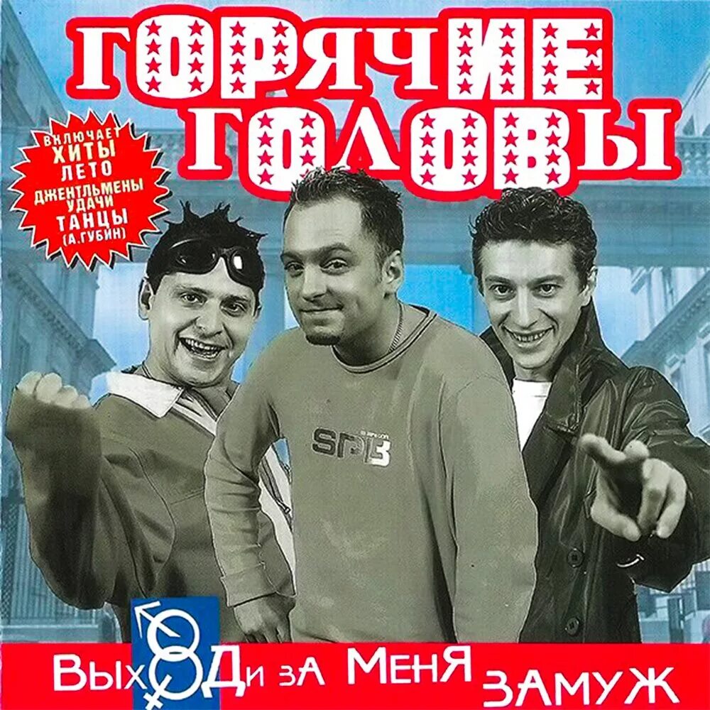 Слушать выйду я замуж