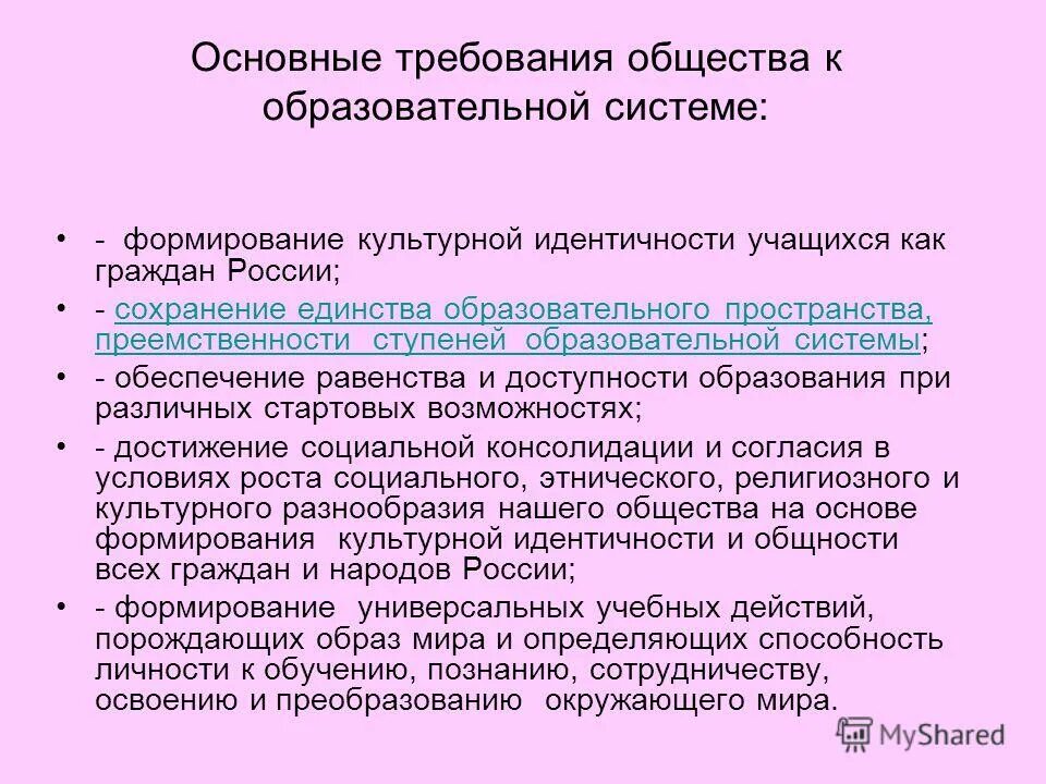 Социальные интересы это в обществознании. Понятие нравственного долга. Реализация социальных интересов. Осознанность выбора профессии. Моральный самоконтроль личности обществознание.