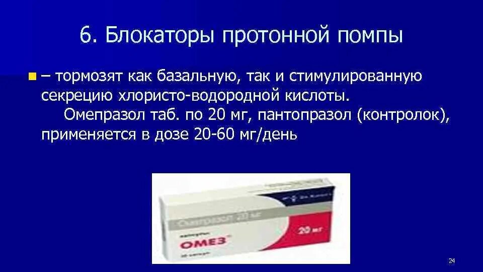 Какое лекарство лечит язву