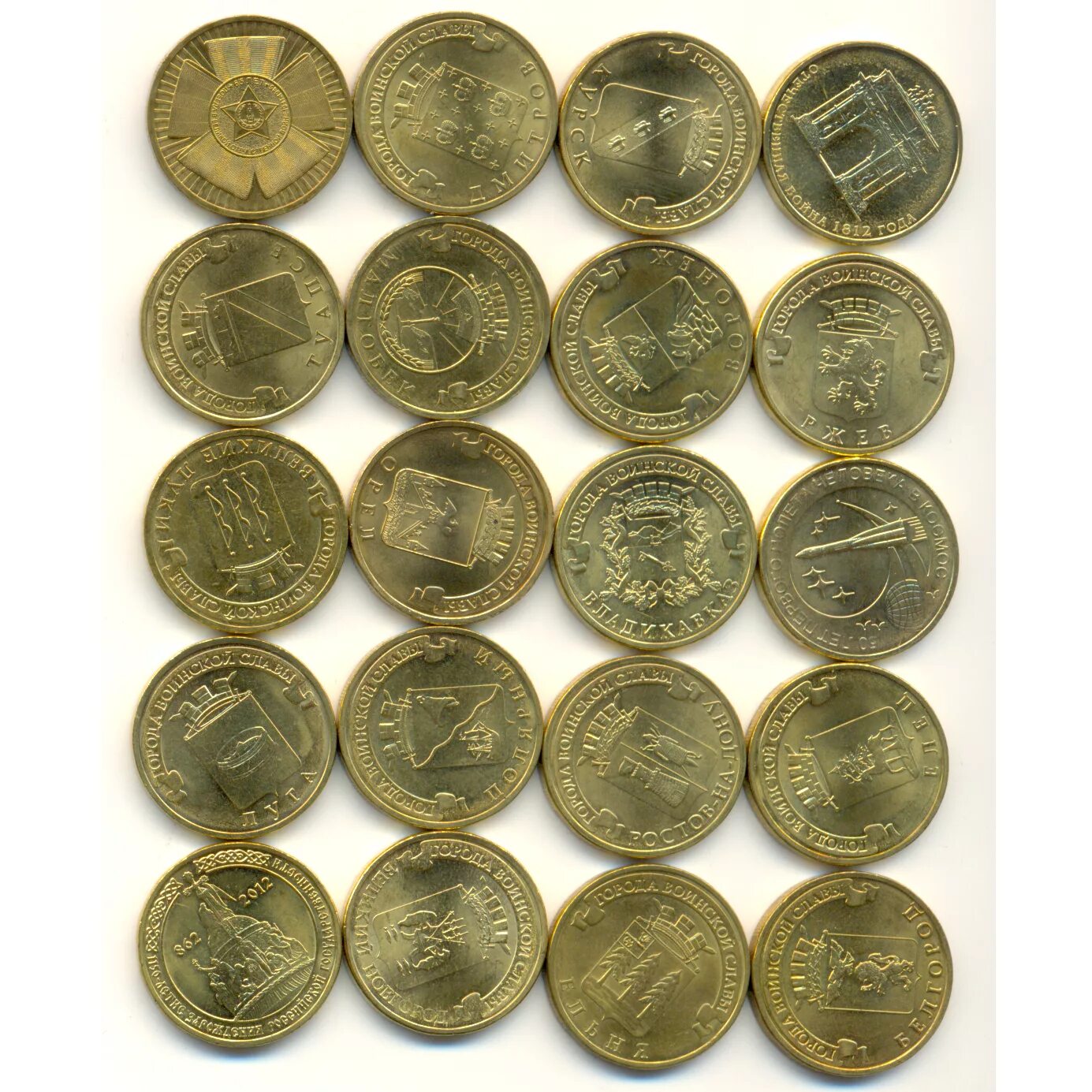 Редкие монеты 10 рублей. Редкие дорогие монеты. Редкие десятикопеечные монеты. Ценные юбилейные монеты 10р. Дорогие 10 рублевые монеты.