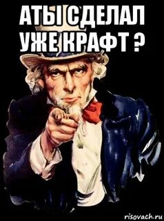 Аты что делала