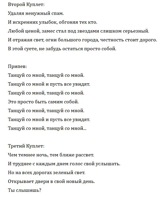 Песня нежные руки текст. Тексты песен. Текст песни. Тексты известных песен. Тексты современных песен.