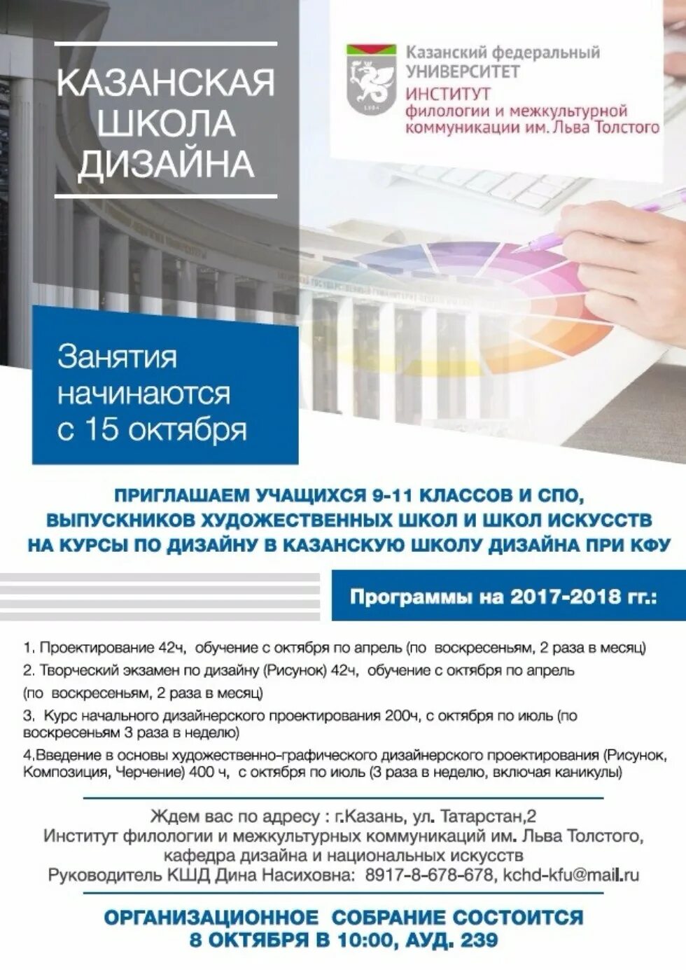 Кфу творческий экзамен. Магистратура политехнический институт. Проходные баллы егэ 2010. Кфу дизайн баллы. Кфу проходные баллы.