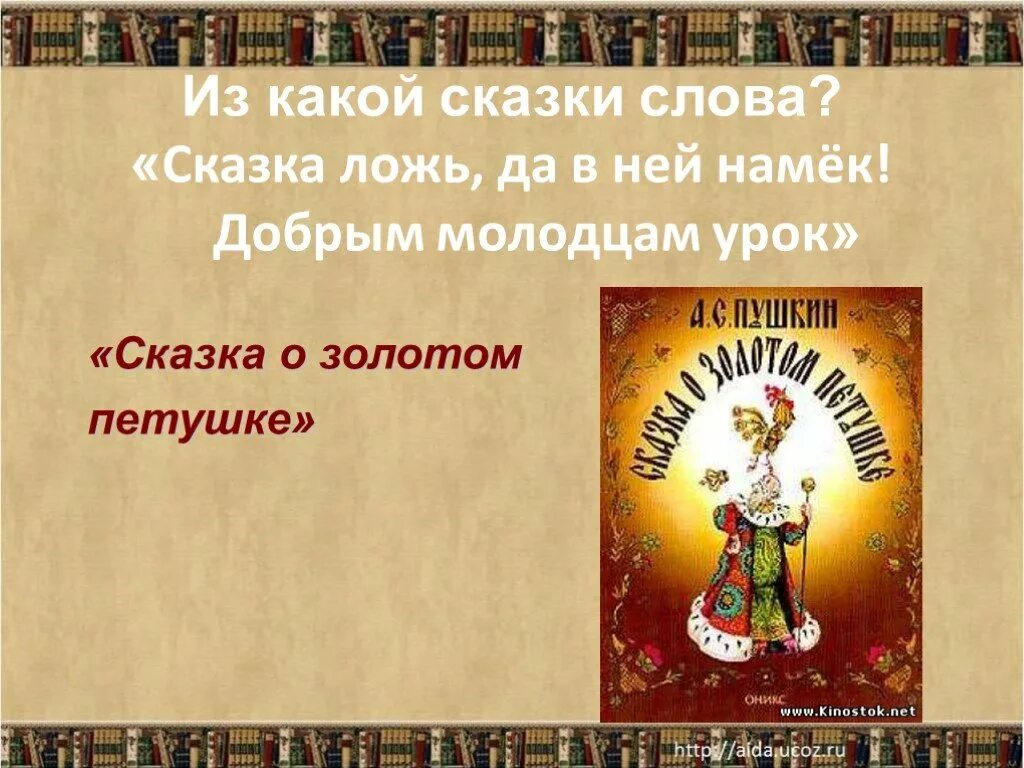 Слова доброго молодца. Сказка про слово. Сказка со словами добрый молодец. Добрые слова из сказок. Сказка со словом добрый.