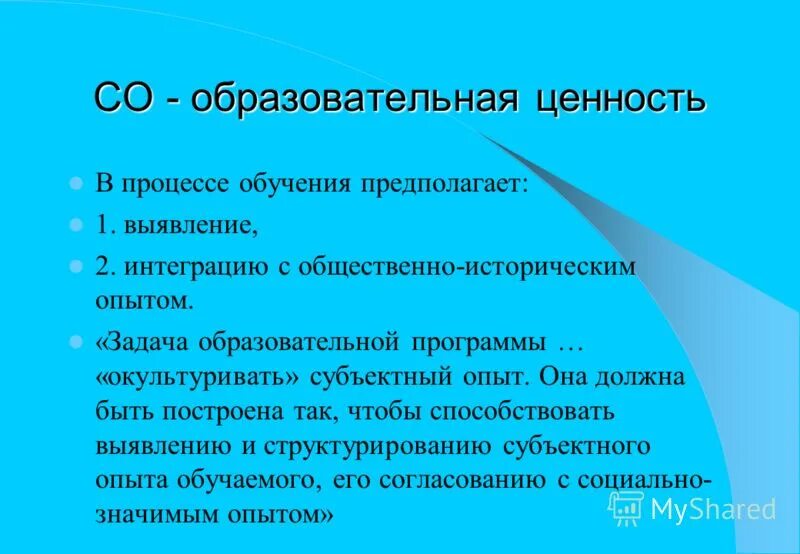 Ценность образовательной программы. Периодичность составления гкпп. Ценность образовательной программы. Образование как процесс. Периодичность составления гкпп.