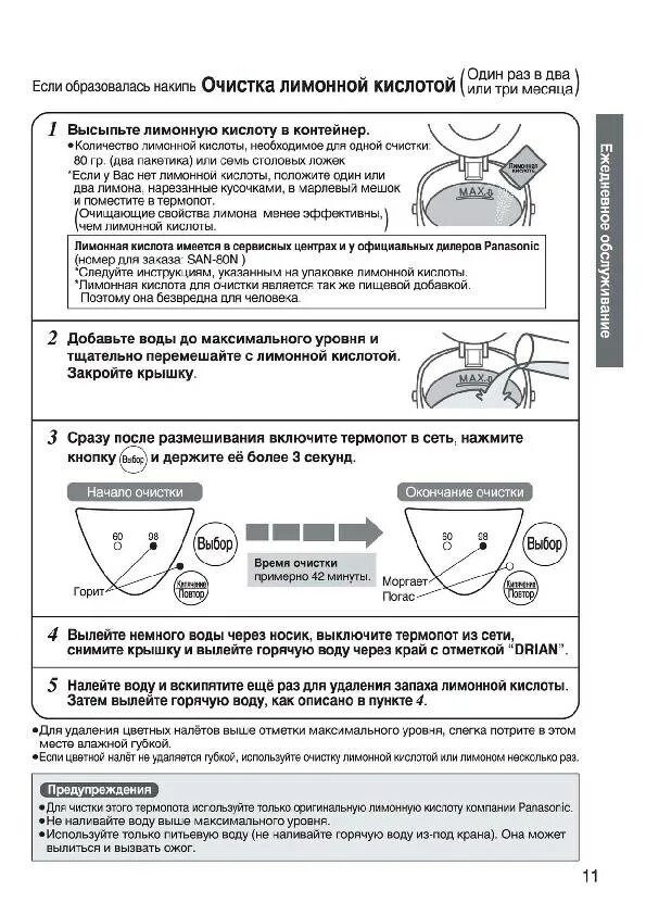 Как пользоваться термопотом. Nc-pg30p схема. прокладка для термопот panasonic nc-pg30p. как пользоваться термопотом инструкция по эксплуатации. термопот panasonic nc-eh30p схема.