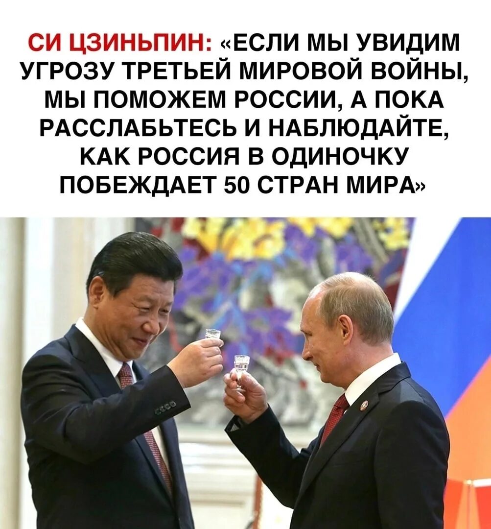 Русский и китаец спорят на трубе. Ссср и китай братья навек. Русский с китайцем братья навек плакат. Русский и китаец спорят на трубе. Русский с китайцем братья навек.