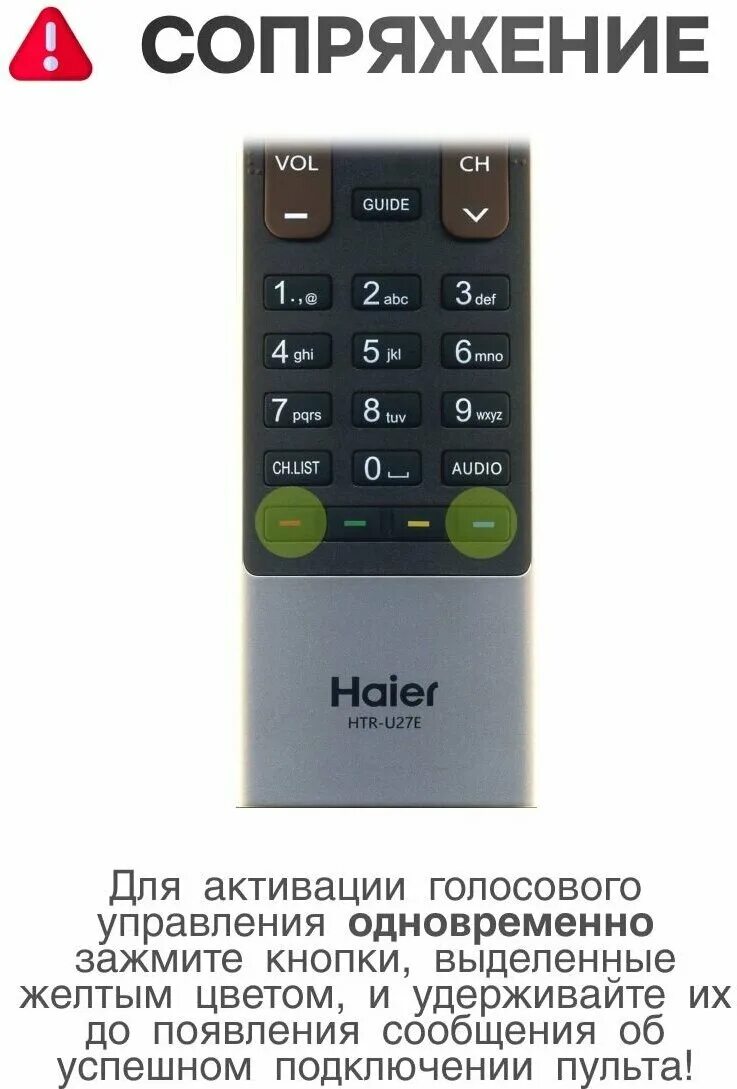 Телевизор haier htr u29r. Пульт u29r Haier. Пульт Haier HTR-a27. HTR-u29r пульт. HTR-u27e пульт оригинальный.