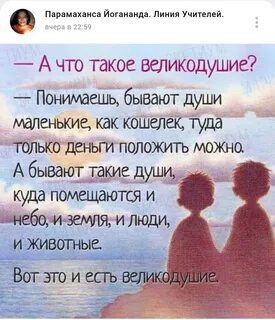 Душевное состояние примеры