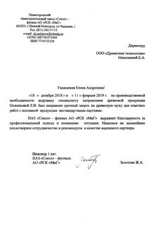 Срочный запрос есть