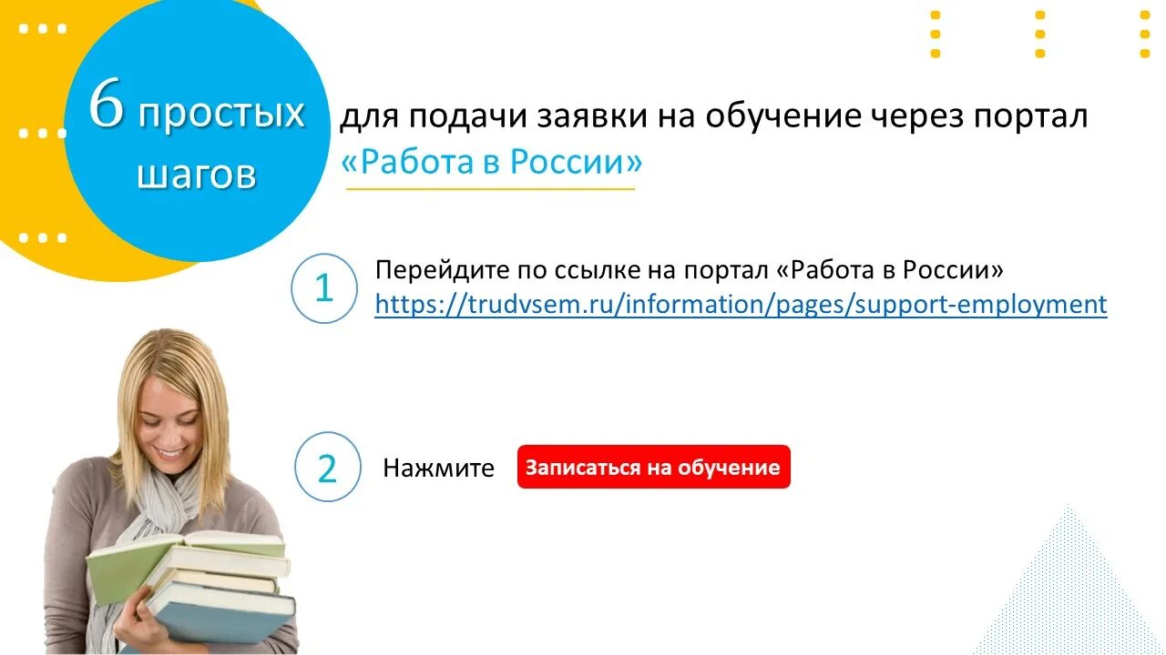 Можно ли получить бесплатное образование. Бесплатное обучение содействие занятости баннер. работа магадан служба занятости вакансии. вакансии магадан центр занятости свежие вакансии для женщин.