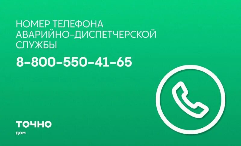 номера телефонов экстренных служб. служба 8 800. служба 8 800. 8 800 звонок бесплатный. единый детский телефон доверия 8-800-2000-122.
