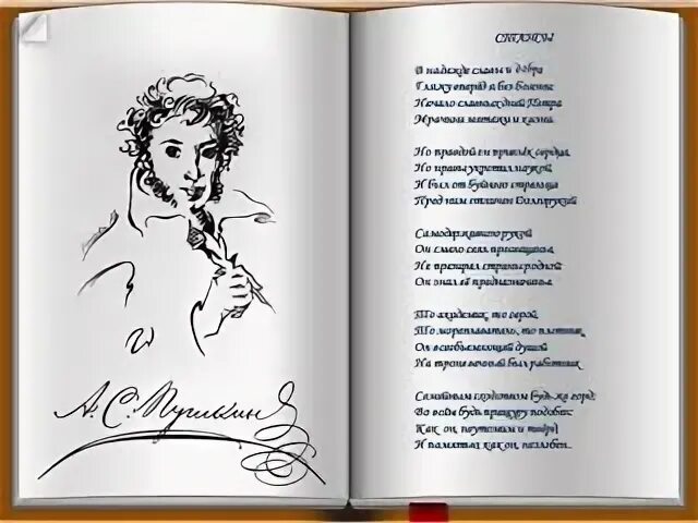 Стихи Пушкина. Пушкин а.с. "стихи". Стансы Пушкин. Барков без цензуры читать