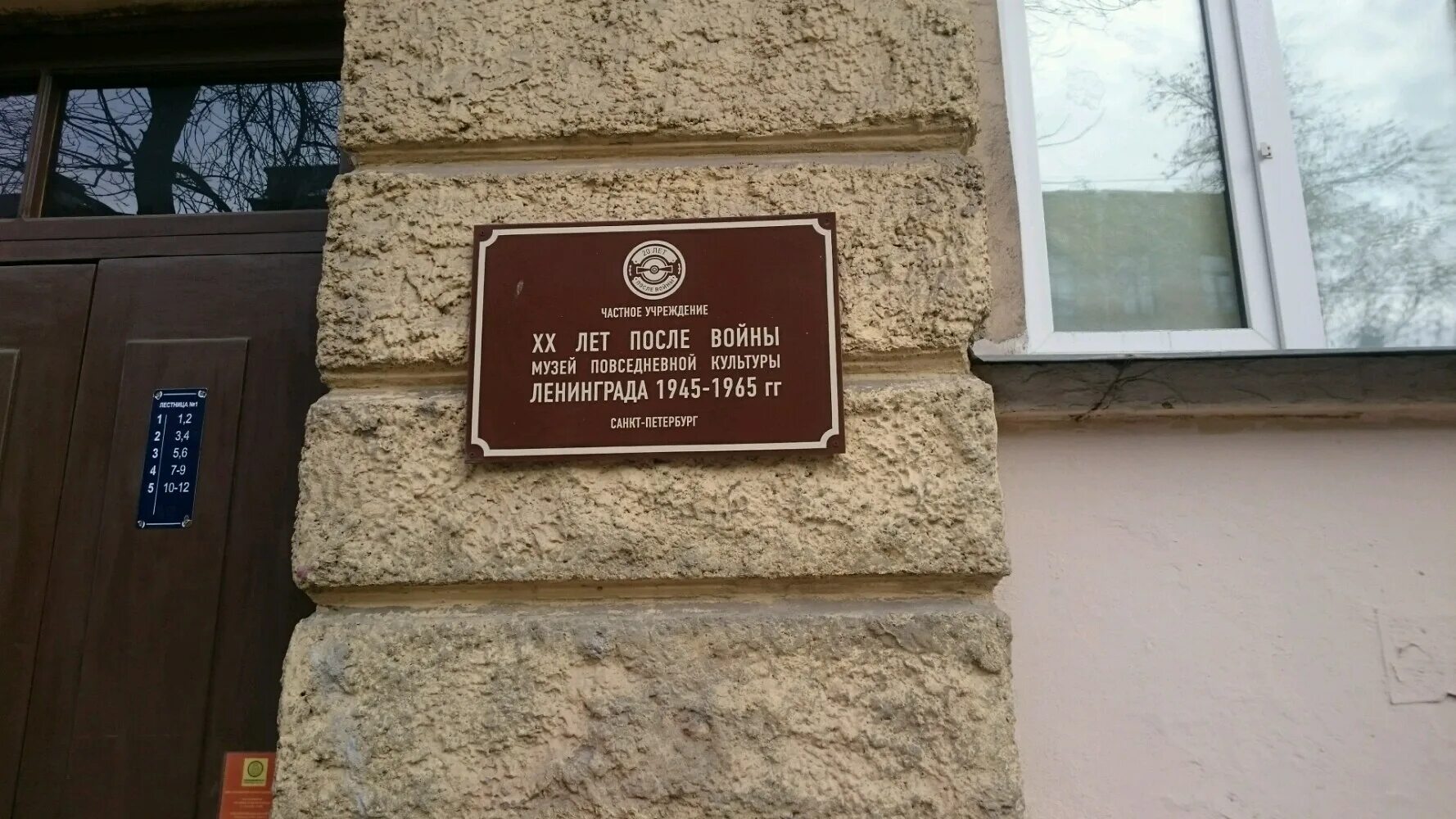 музей повседневной культуры ленинграда 1945—. музей повседневной культуры ленинграда официальный сайт. музей повседневной культуры ленинграда 1945-1965 гг. музей культуры ленинграда. музей культуры ленинграда 1945-1965 гг.