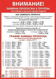 Озерск график работы магазинов
