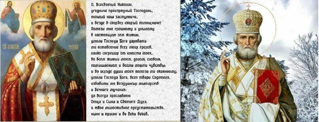 Исцеления николаем угодником. Молитва Николаю Чудотворцу о здравии. Молитва Николаю Чудотворцу о исцелении и выздоровлении болящего. Икона Николая Чудотворца здоровья.