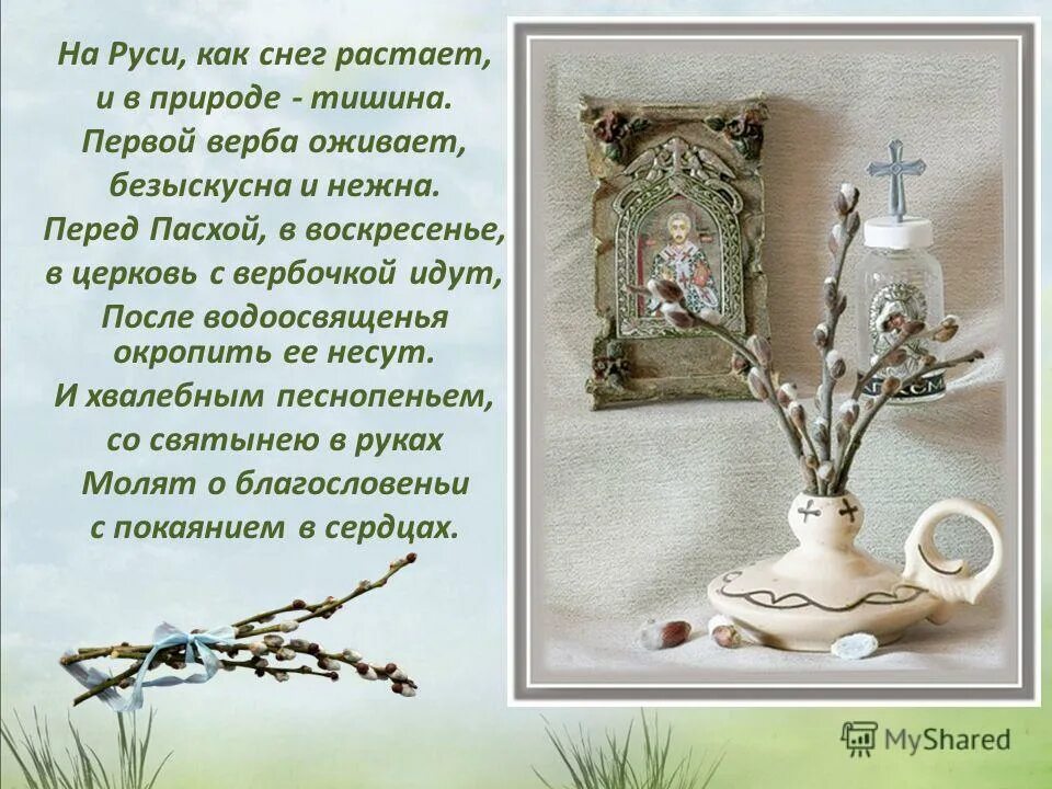 Поселились птицы в гнездах снег растаял