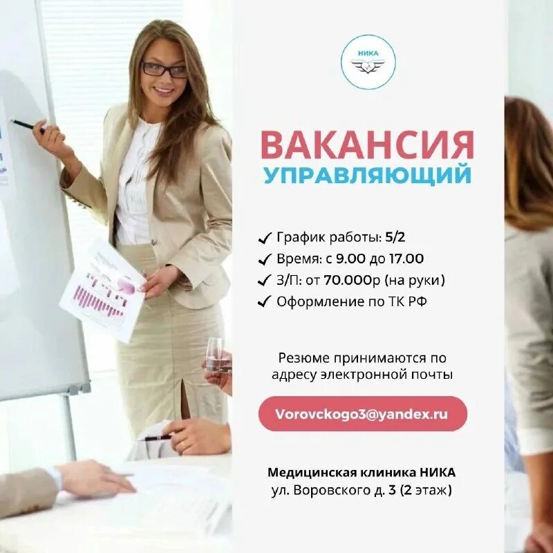 требуется менеджер картинка. требуется управляющий в кафе. требуется управляющий магазином. управляющий вакансия тула. управляющий вакансия тула.