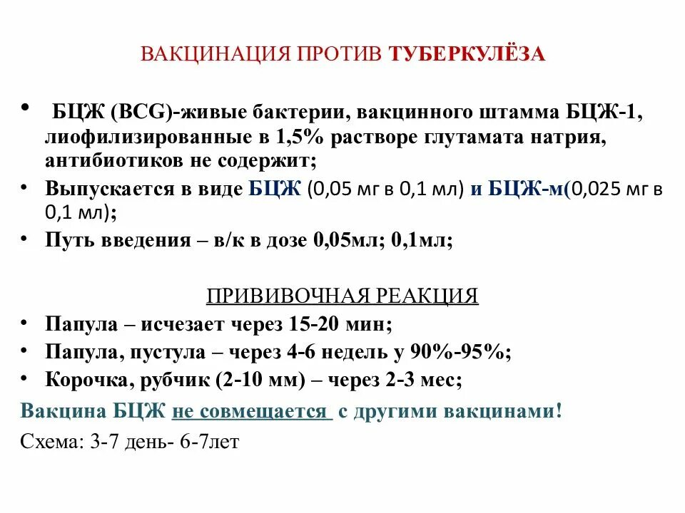 Туберкулез в каком возрасте