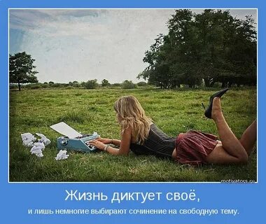 Лишь слегка