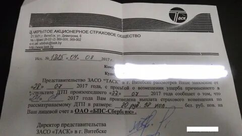 Таск страховая компания адреса