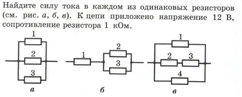 На рисунке 129 изображено соединение четырех одинаковых