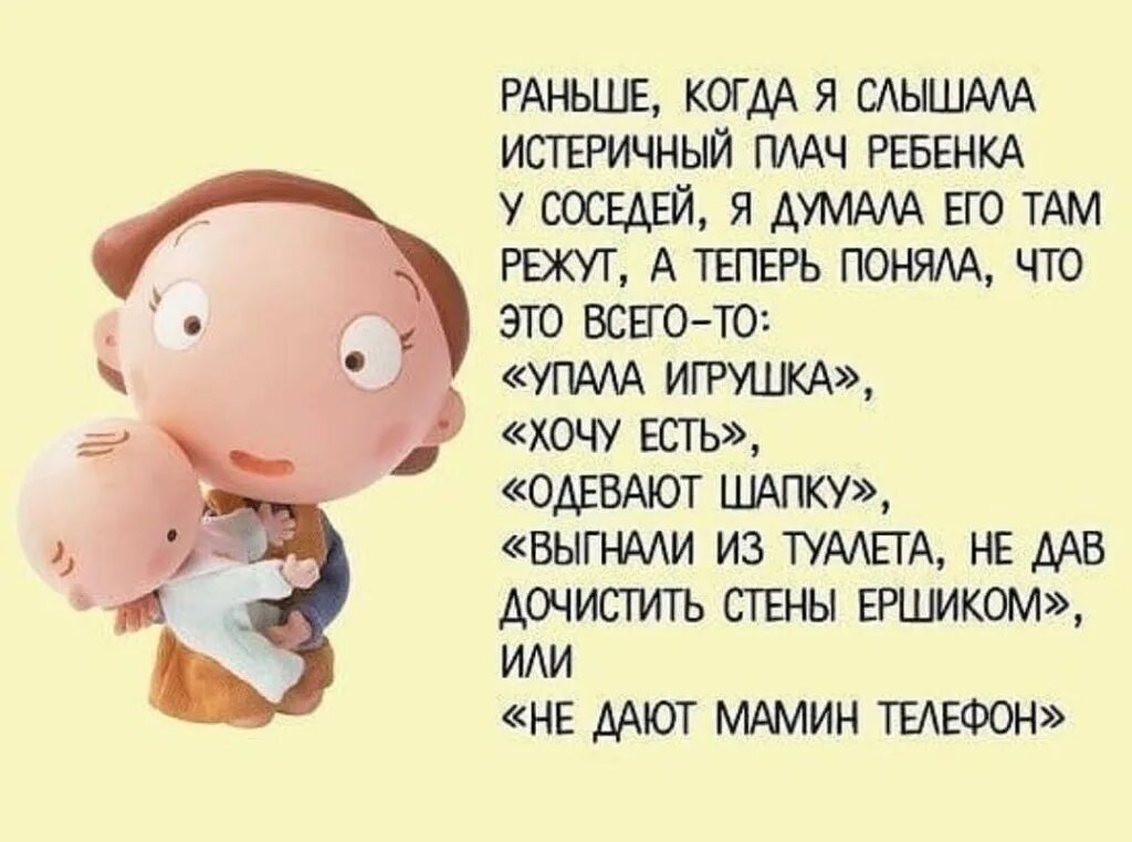 Статусы о развитии детей. Статусы про детей. цитаты про детей с юмором. прикольные статусы про детей. цитаты с юмором.