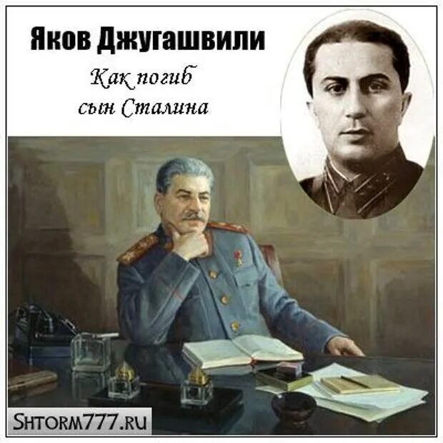 Сыновья якова