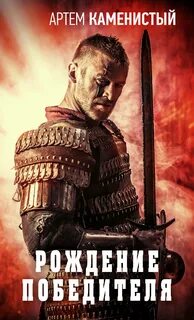 Читать книги каменистый