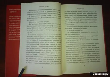 Одиночка книги по порядку