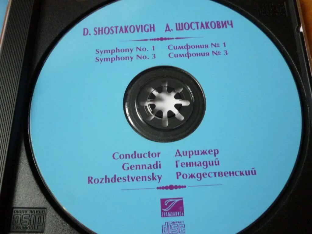 Шостакович симфония 1. Первая симфония шостаковича. дмитрий шостакович первая симфония. симфония № 1 (шостакович). си мф оиния шостаковича&quot;1.