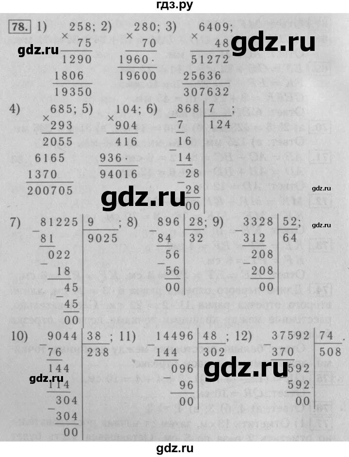 Математика с 78 номер 12. Тетрадь с заданиями по математике 3 класс. Математика с 78 номер 12. Номер 78 математика. Заполни пропуски математике 4 класс 621=.