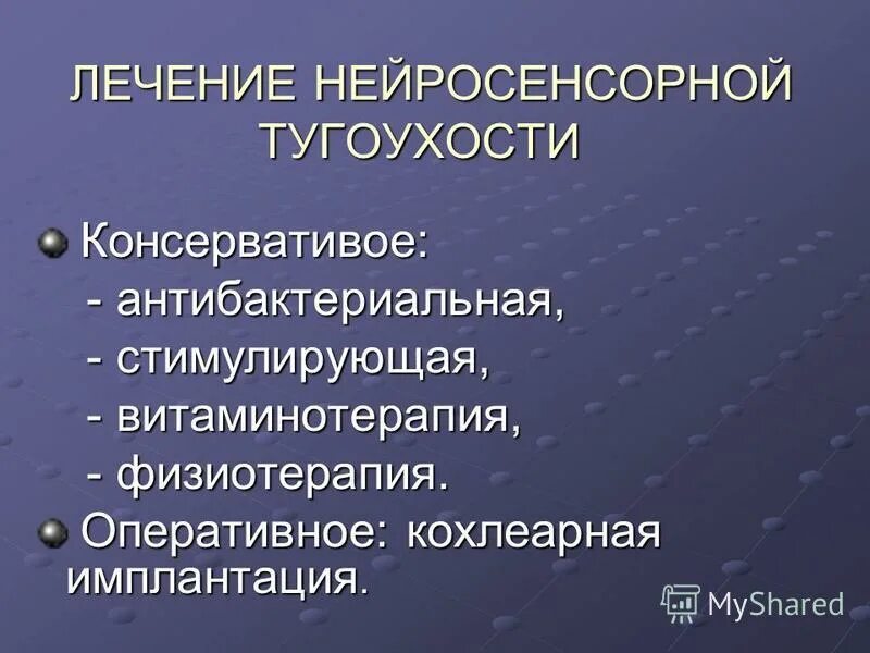 Нейросенсорная тугоухость мкб 10 у детей. Терапия при нейросенсорной тугоухости. Хроническая нейросенсорная тугоухость мкб. Кохлеарная нейросенсорная тугоухость. Сенсоневральная тугоухость код мкб