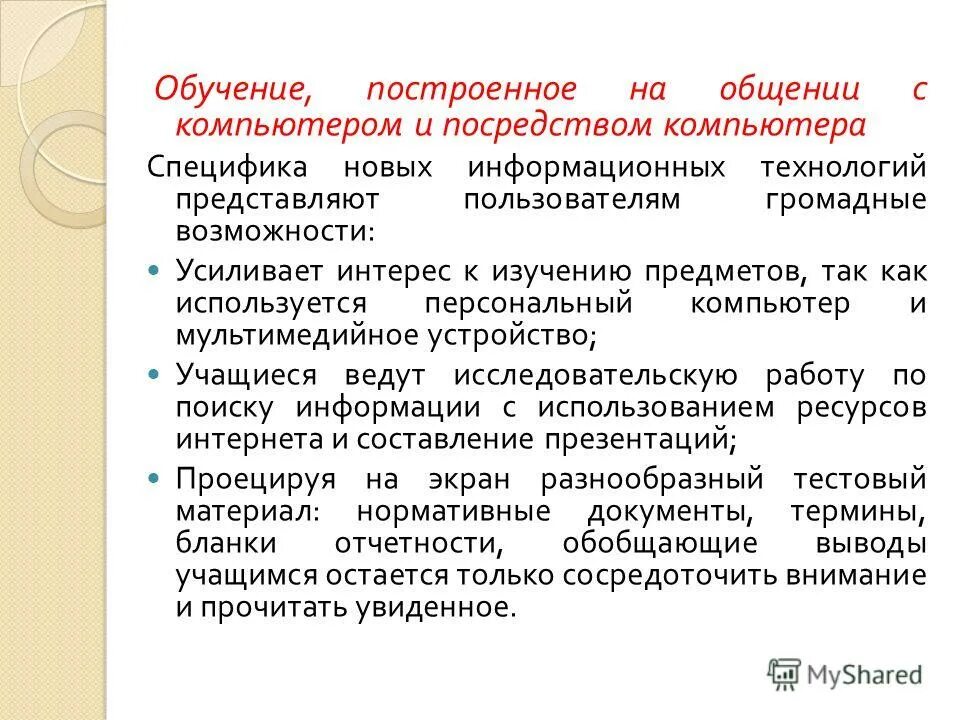 Показатели социально-коммуникативной готовности к школе. Психологическая готовность к деятельности. Социально-психологическая готовность к школе. Формирование готовности школьников к социальным отношениям. Коммуникативные способности.
