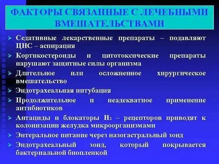 Лекарственный препарат подавляет активность