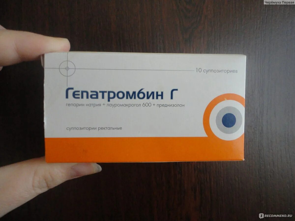 Свечи от зуда в заднем проходе. Гепатромбин свечи. свечи от геморроя гепатромбин г. недорогие свечи от геморроя и трещин. свечи от геморроя от трещин в заднем проходе.