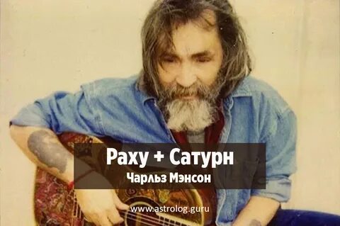 Найден раха
