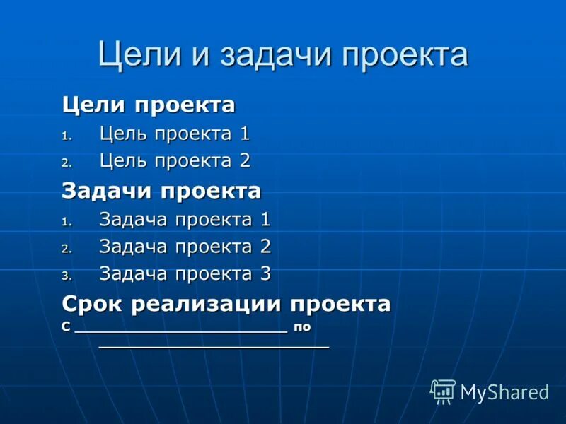 Поговорки. Типы и виды проектов. Назовите виды проектов. Название проекта примеры. Исследовательский проект темы.