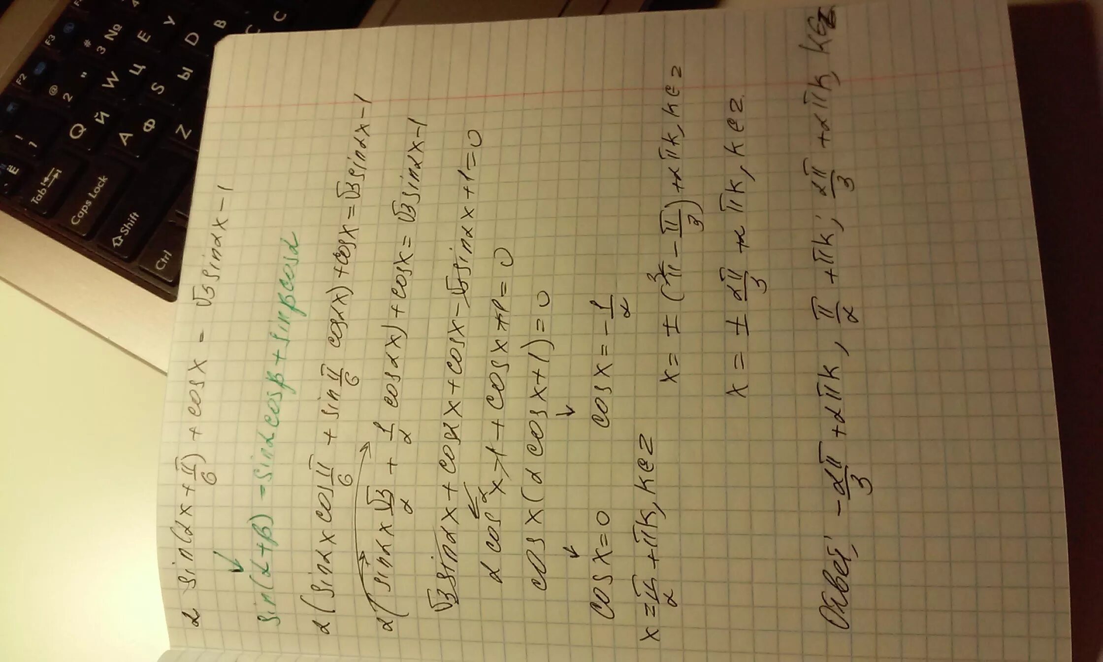 0 6 пи пи 3. Sin 2x Pi 6 cosx cos x Pi 6 sinx. Sin(x/2-пи/6=1. Sin 1 2x-пи 6 1 2. Cosx корень из 3 sin 3pi/2 x/2.