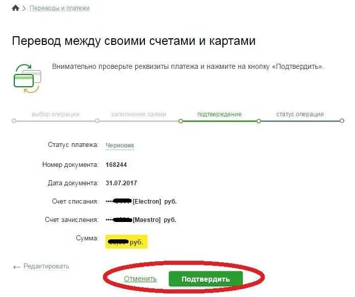 Как перевести деньги через спб без комиссии. Перечисление на карту. Карта перевода. Перевести деньги с карты на карту. Перечисление на карту Сбербанка.