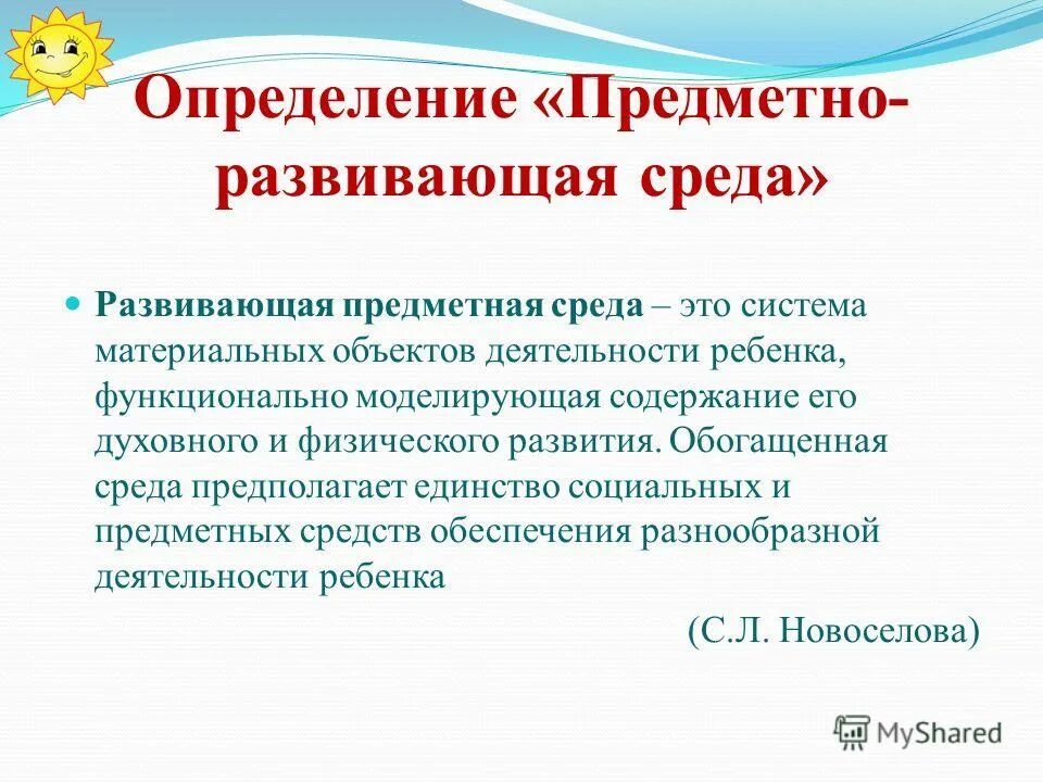Предметно информационная составляющая