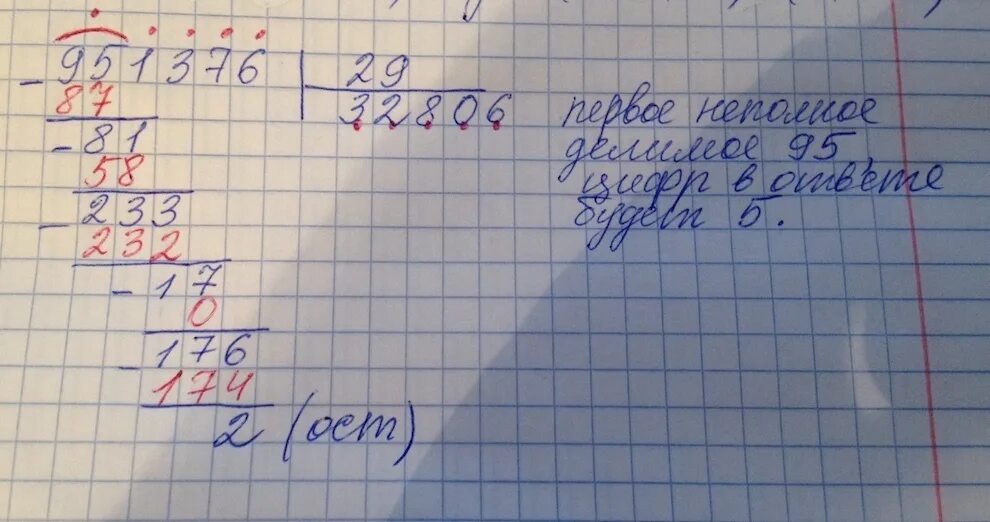 42 9 с остатком. Деление в столбик с остатком. Запись деления с остатком столбиком. Делим в столбик с остатком. Примеры с остатком в столбик.