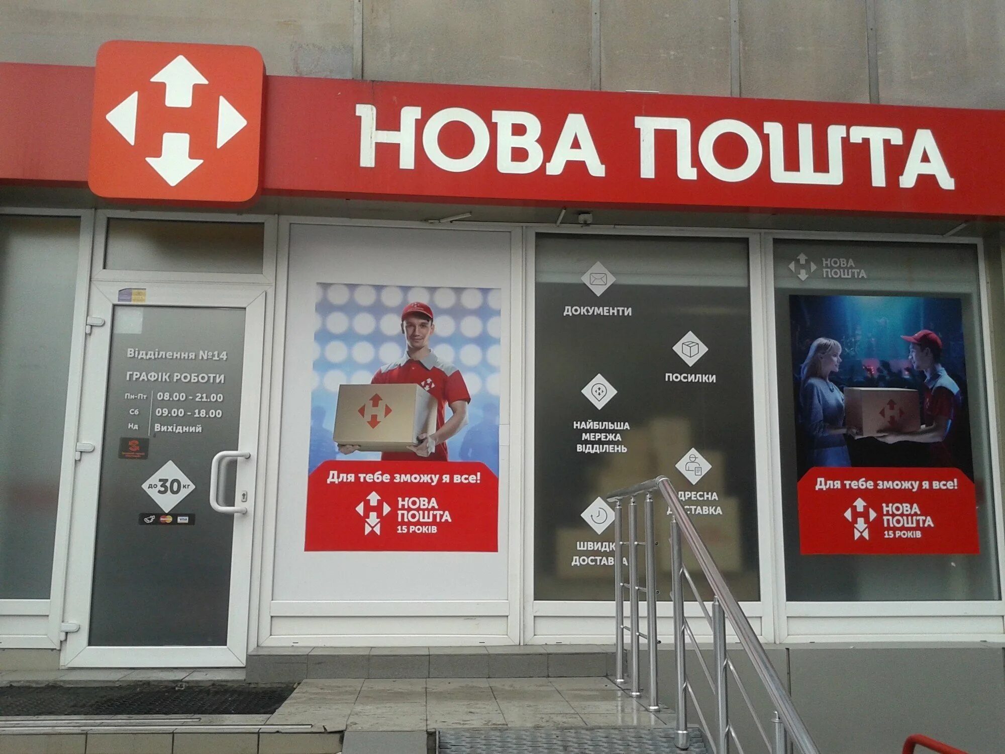 Нова пошита. Нова пошита