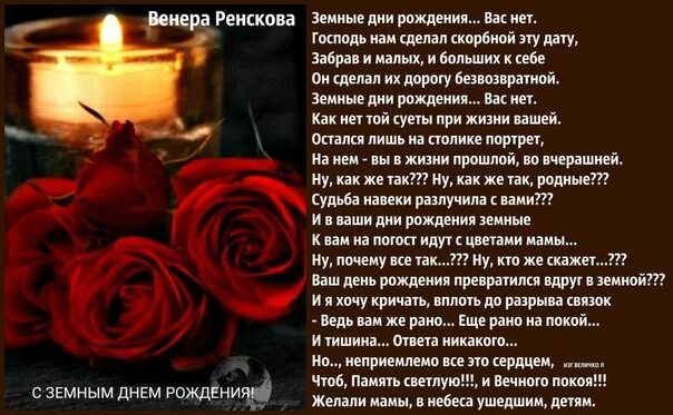 Поздравление мужу в стихах. С земным днем рождения стихи. С земным днем рождения брат. С днём рождения мужчине стихи. Поздравление мужу.
