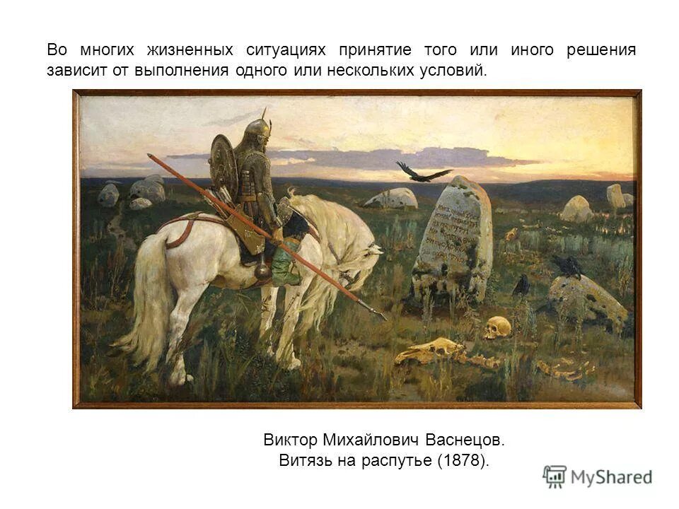 принимать те или иные решения. этапы принятия решений на совещании. руководитель организации. принимать те или иные решения. метод квадрата декарта.