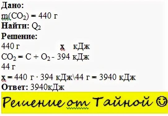 Co2 c тв 2co