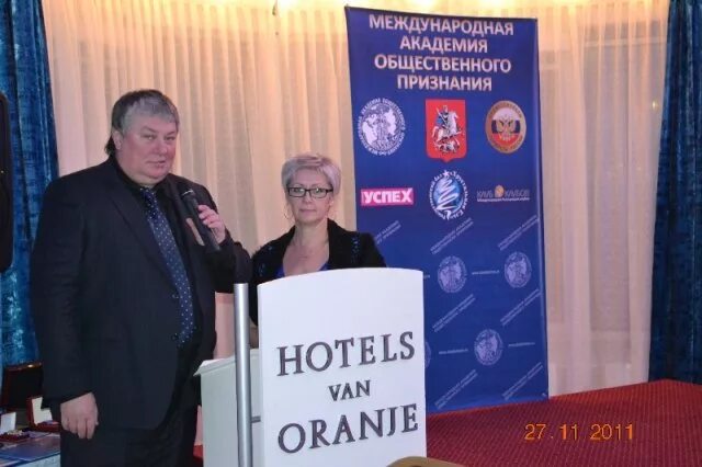 Международное общественное признание