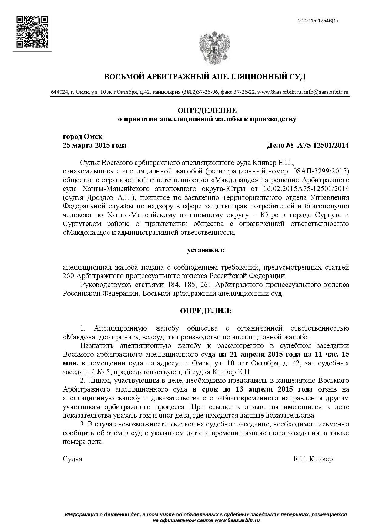 Определение о принятии искового заявления в арбитражном. Определение о принятии к производству.