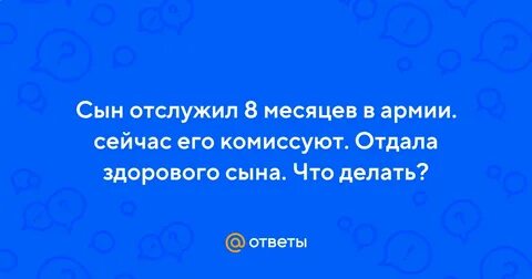 Здорово сынку