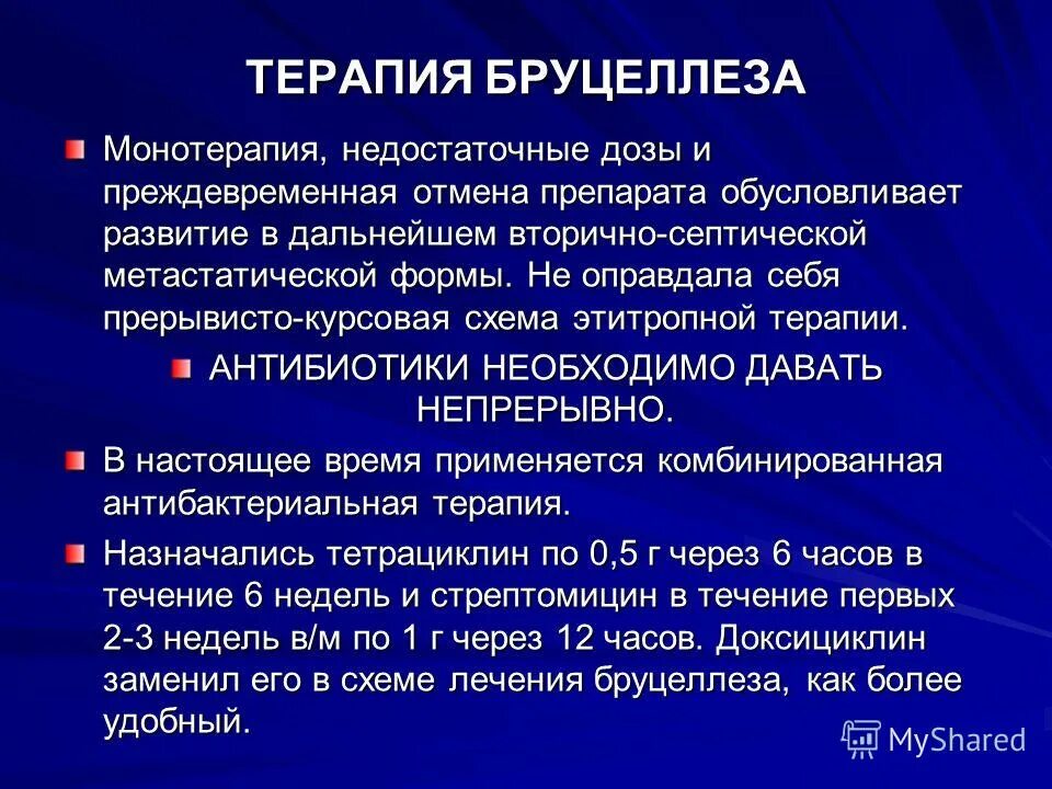 Что за болезнь бруцеллез у человека симптомы